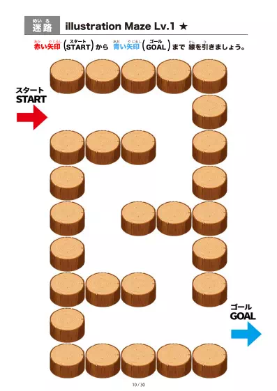 「切り株（stump) の間を進む迷路（LV1)」切り株（stump) の間を進む迷路（LV1)
