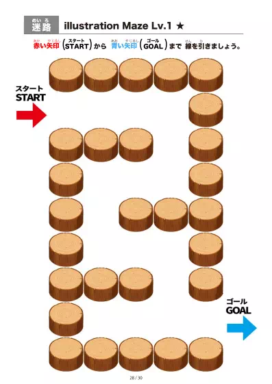 「切り株（stump) の間を進む迷路（LV1)」切り株（stump) の間を進む迷路（LV1)