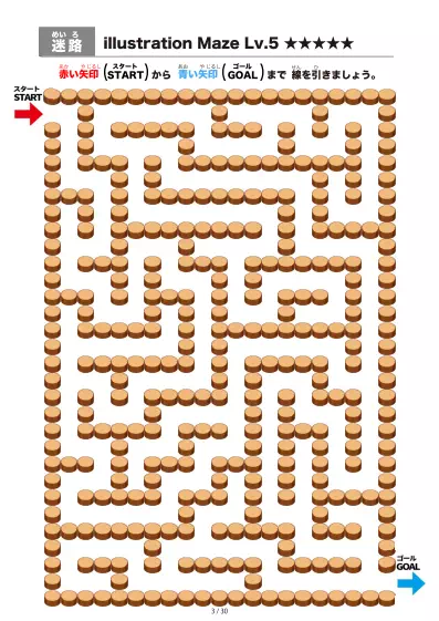「切り株（stump)の間を進む迷路（LV5)」切り株（stump)の間を進む迷路（LV5)