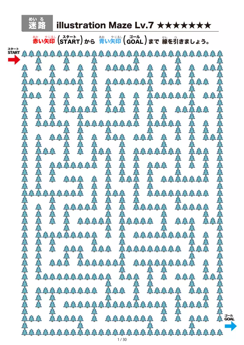 難しい迷路プリント（針葉樹）
