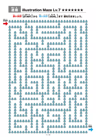 「針葉樹の間を進む迷路（LV7)」針葉樹の間を進む迷路（LV7)