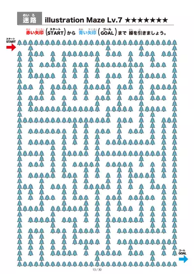 「針葉樹の間を進む迷路（LV7)」針葉樹の間を進む迷路（LV7)
