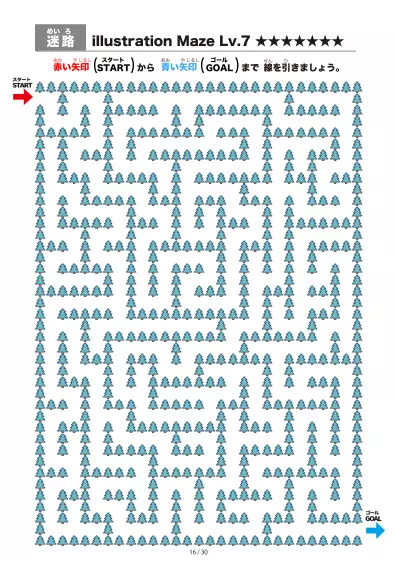 「針葉樹の間を進む迷路（LV7)」針葉樹の間を進む迷路（LV7)