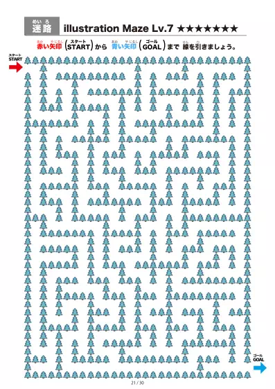 「針葉樹の間を進む迷路（LV7)」針葉樹の間を進む迷路（LV7)