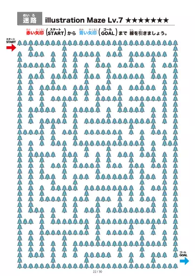 「針葉樹の間を進む迷路（LV7)」針葉樹の間を進む迷路（LV7)