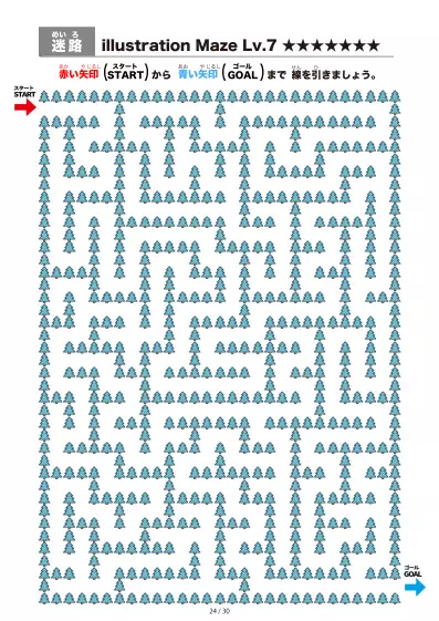 「針葉樹の間を進む迷路（LV7)」針葉樹の間を進む迷路（LV7)