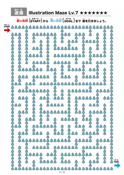 「針葉樹の間を進む迷路（LV7)」針葉樹の間を進む迷路（LV7)