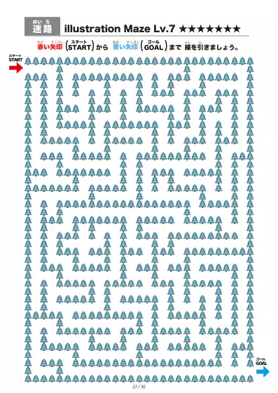 「針葉樹の間を進む迷路（LV7)」針葉樹の間を進む迷路（LV7)