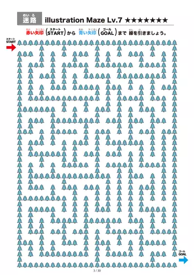 「針葉樹の間を進む迷路（LV7)」針葉樹の間を進む迷路（LV7)