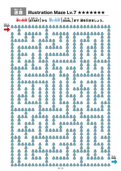 「針葉樹の間を進む迷路（LV7)」針葉樹の間を進む迷路（LV7)