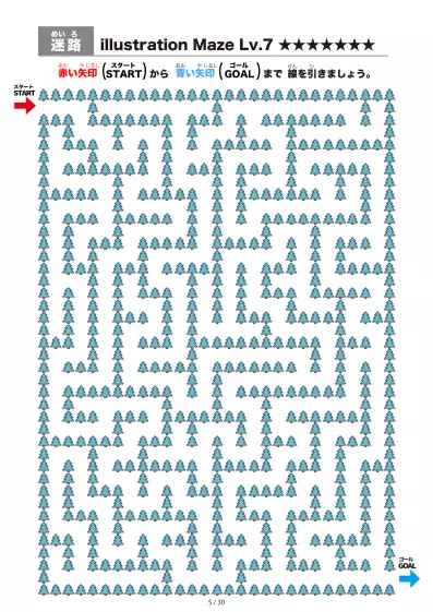 「針葉樹の間を進む迷路（LV7)」針葉樹の間を進む迷路（LV7)