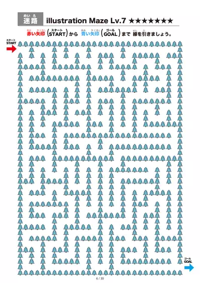 「針葉樹の間を進む迷路（LV7)」針葉樹の間を進む迷路（LV7)