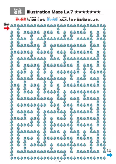 「針葉樹の間を進む迷路（LV7)」針葉樹の間を進む迷路（LV7)