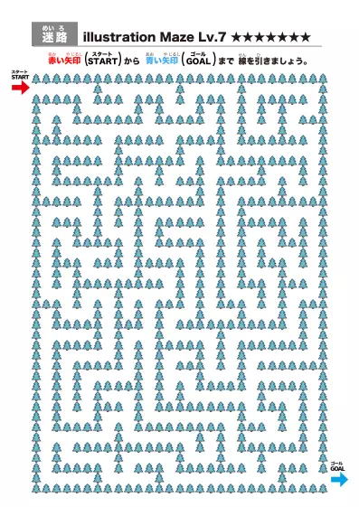 「針葉樹の間を進む迷路（LV7)」針葉樹の間を進む迷路（LV7)