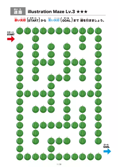 「すいか迷路（LV3)」すいか迷路（LV3)