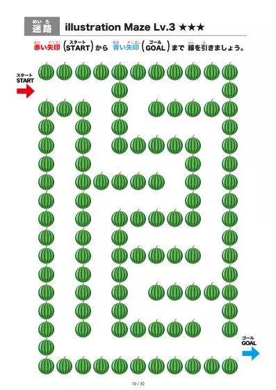 「すいか迷路（LV3)」すいか迷路（LV3)
