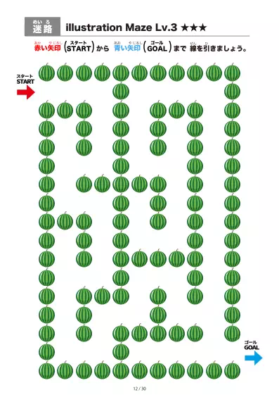 「すいか迷路（LV3)」すいか迷路（LV3)
