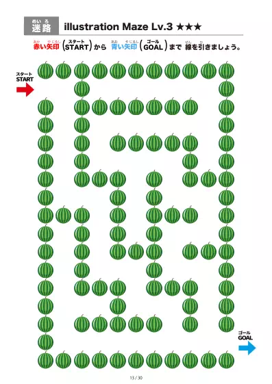 「すいか迷路（LV3)」すいか迷路（LV3)