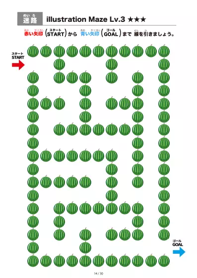 「すいか迷路（LV3)」すいか迷路（LV3)
