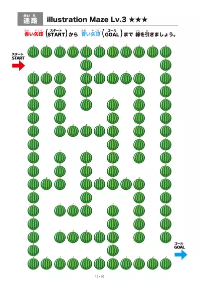 「すいか迷路（LV3)」すいか迷路（LV3)
