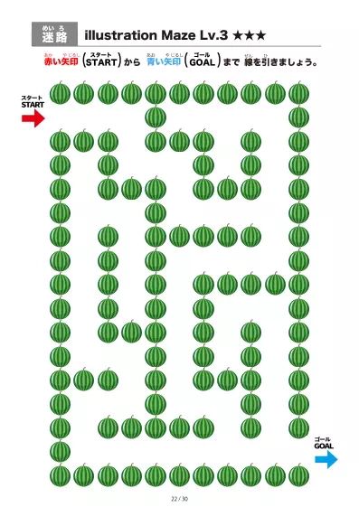 「すいか迷路（LV3)」すいか迷路（LV3)