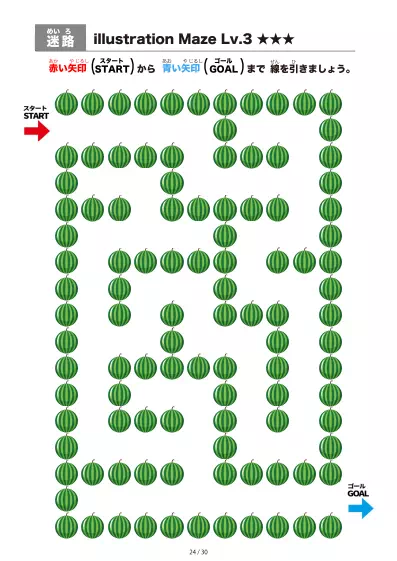 「すいか迷路（LV3)」すいか迷路（LV3)