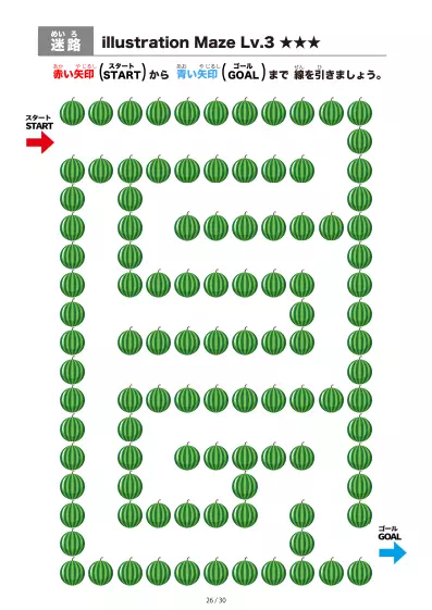 「すいか迷路（LV3)」すいか迷路（LV3)