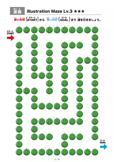 「すいか迷路（LV3)」すいか迷路（LV3)