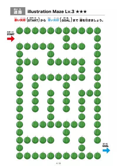 「すいか迷路（LV3)」すいか迷路（LV3)