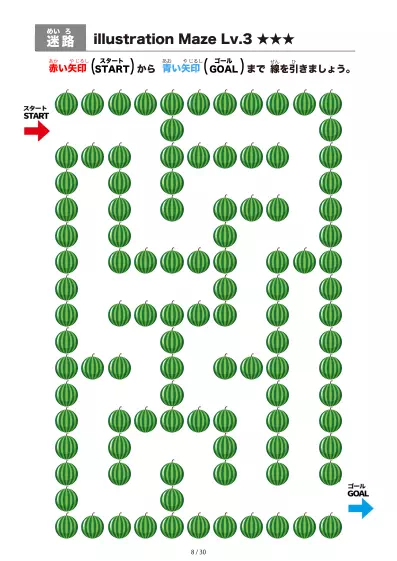 「すいか迷路（LV3)」すいか迷路（LV3)