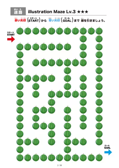 「すいか迷路（LV3)」すいか迷路（LV3)