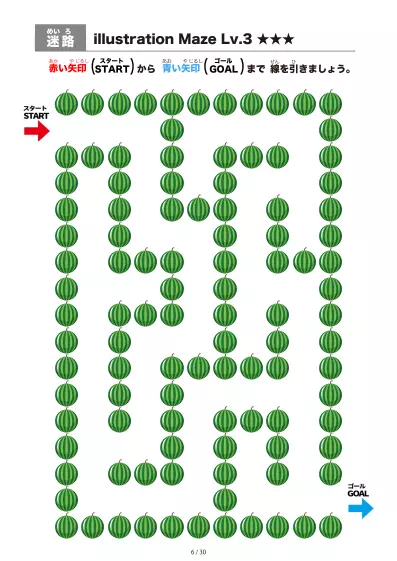 「すいか迷路（LV3)」すいか迷路（LV3)