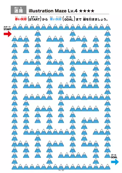 「山（mountain)の間を進む迷路（LV4)」山（mountain)の間を進む迷路（LV4)