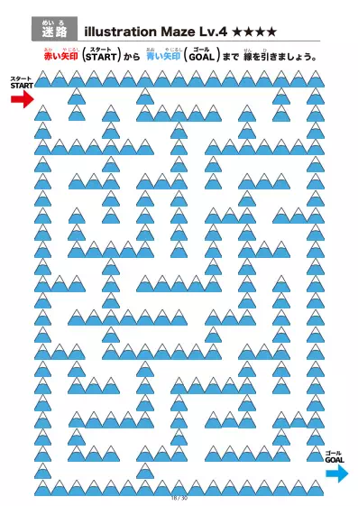 「山（mountain)の間を進む迷路（LV4)」山（mountain)の間を進む迷路（LV4)