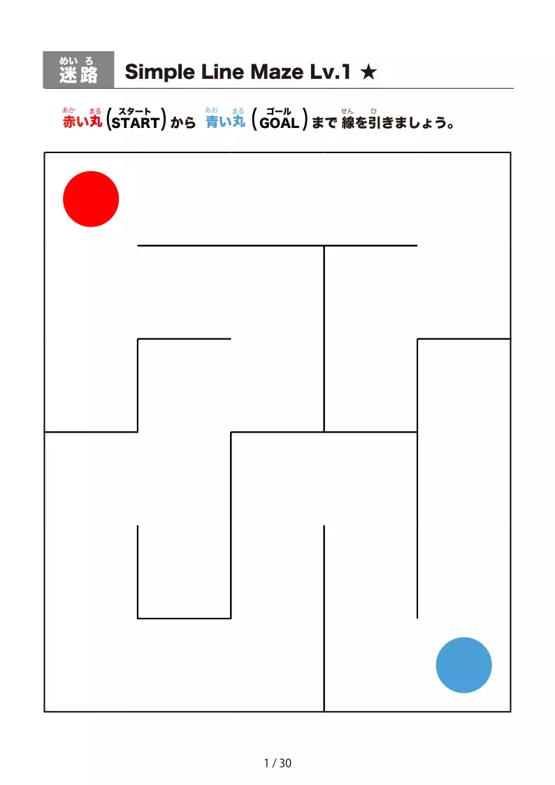シンプルな線の超かんたん迷路（LV1)