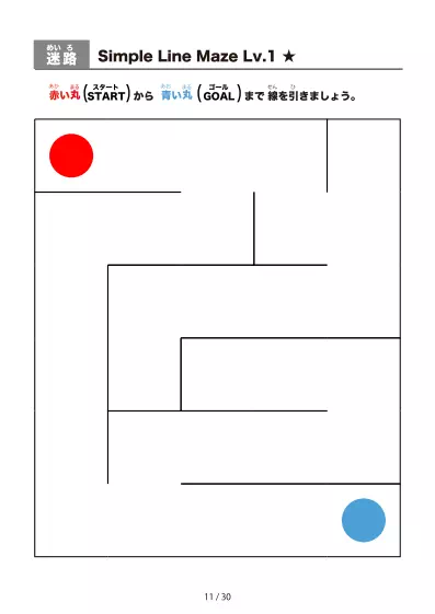 「シンプルな線の超かんたん迷路（LV1)」シンプルな線の超かんたん迷路（LV1)