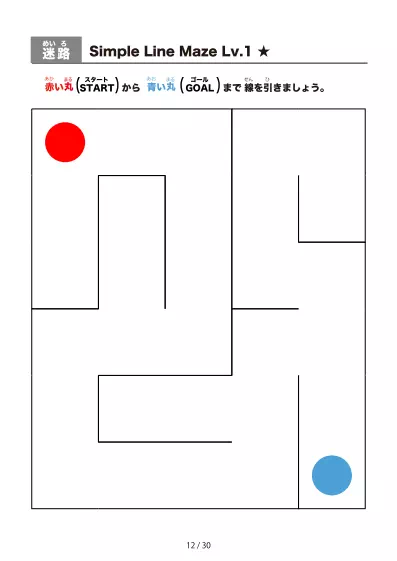 「シンプルな線の超かんたん迷路（LV1)」シンプルな線の超かんたん迷路（LV1)