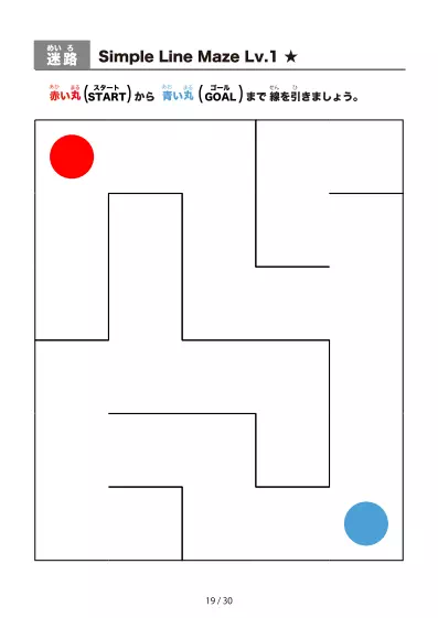 「シンプルな線の超かんたん迷路（LV1)」シンプルな線の超かんたん迷路（LV1)