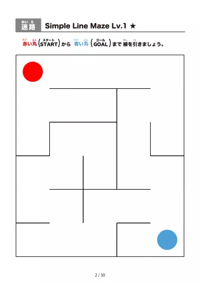 「シンプルな線の超かんたん迷路（LV1)」シンプルな線の超かんたん迷路（LV1)