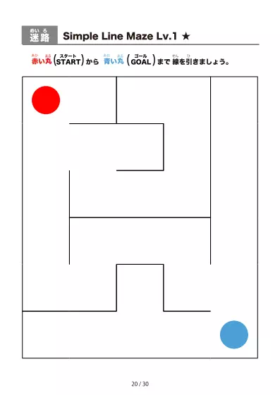 「シンプルな線の超かんたん迷路（LV1)」シンプルな線の超かんたん迷路（LV1)