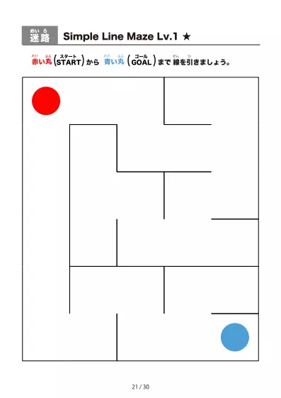 「シンプルな線の超かんたん迷路（LV1)」シンプルな線の超かんたん迷路（LV1)