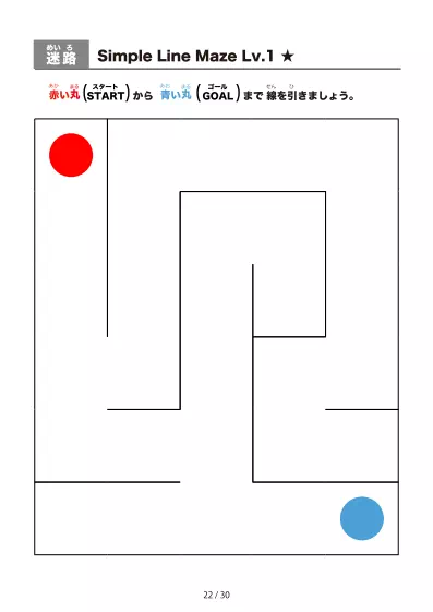 「シンプルな線の超かんたん迷路（LV1)」シンプルな線の超かんたん迷路（LV1)