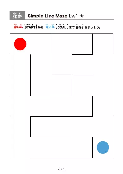「シンプルな線の超かんたん迷路（LV1)」シンプルな線の超かんたん迷路（LV1)