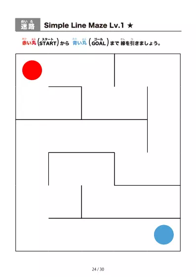 「シンプルな線の超かんたん迷路（LV1)」シンプルな線の超かんたん迷路（LV1)