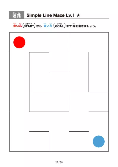「シンプルな線の超かんたん迷路（LV1)」シンプルな線の超かんたん迷路（LV1)
