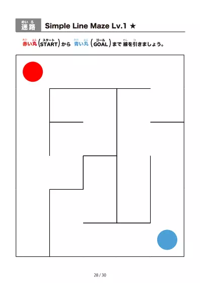 「シンプルな線の超かんたん迷路（LV1)」シンプルな線の超かんたん迷路（LV1)