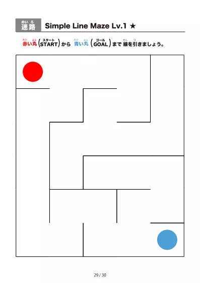 「シンプルな線の超かんたん迷路（LV1)」シンプルな線の超かんたん迷路（LV1)