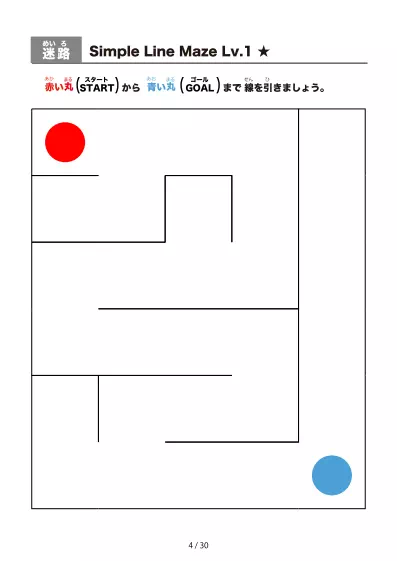 「シンプルな線の超かんたん迷路（LV1)」シンプルな線の超かんたん迷路（LV1)