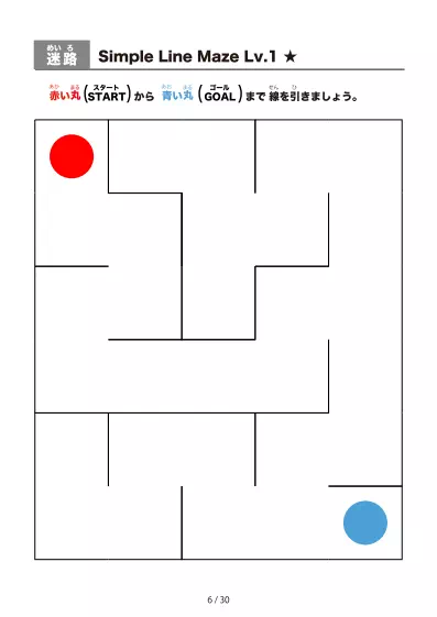 「シンプルな線の超かんたん迷路（LV1)」シンプルな線の超かんたん迷路（LV1)