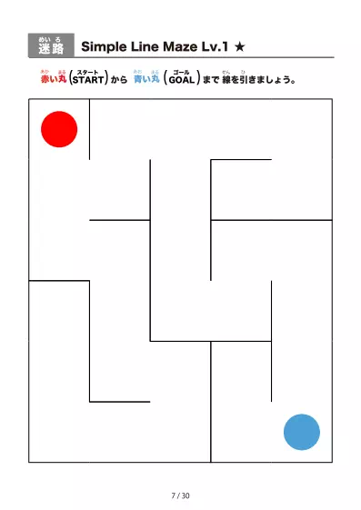 「シンプルな線の超かんたん迷路（LV1)」シンプルな線の超かんたん迷路（LV1)